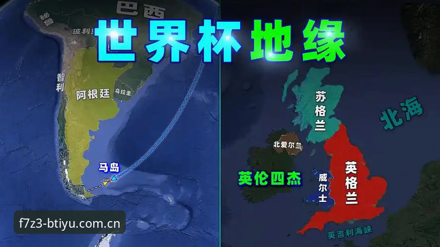世界杯观赛实用攻略：地缘政治影响下的签证难题与应对之道