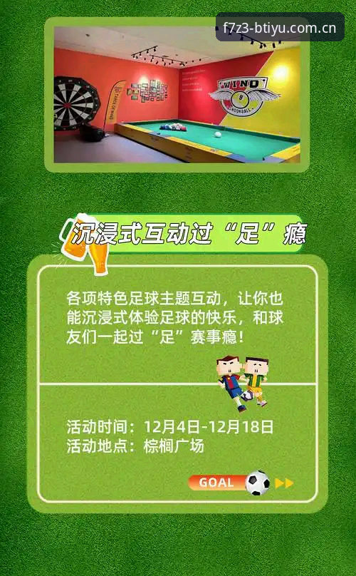 B体育账号注册使用教程：一键开启沉浸式游戏世界之旅